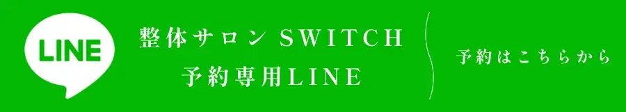 予約はこちらから